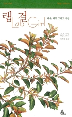 랩걸