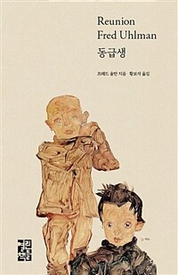 (오디오북)동급생