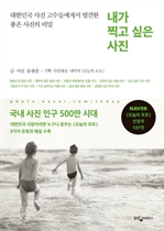 내가 찍고 싶은 사진