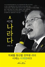 이게 나라다