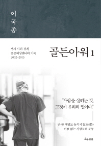 골든아워. 1