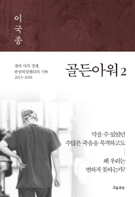 골든아워. 2