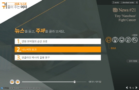 30초 뉴스로 귀 뚫어 주는 여자 (2)