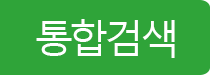 검색