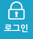 로그인